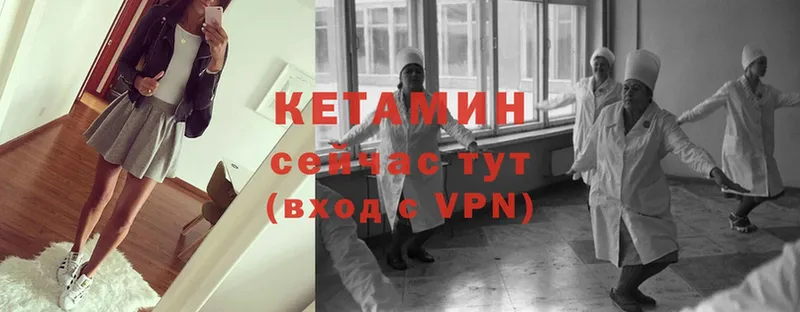 КЕТАМИН ketamine  купить  сайты  Валуйки 