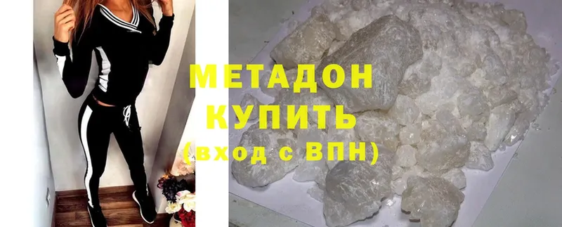 Метадон белоснежный  Валуйки 