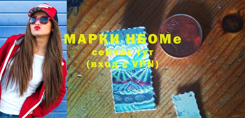 Марки 25I-NBOMe 1,5мг Валуйки